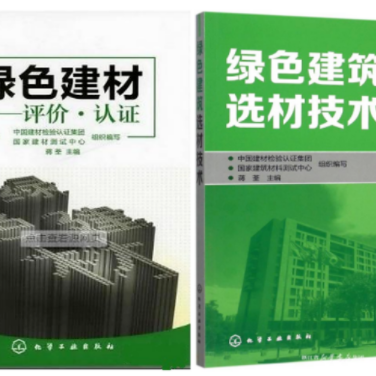 分宜防腐地坪公司参编《绿色建材评价 高固体分防腐蚀涂料》国家团体标准